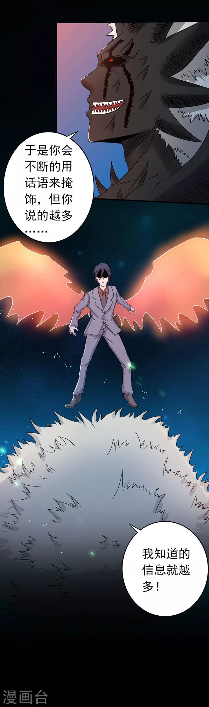 第71话 疑惑稍解30