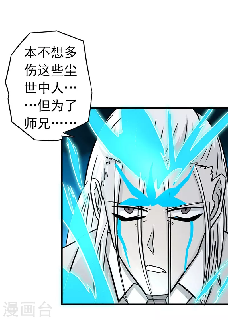 第92话 真实的浮现25