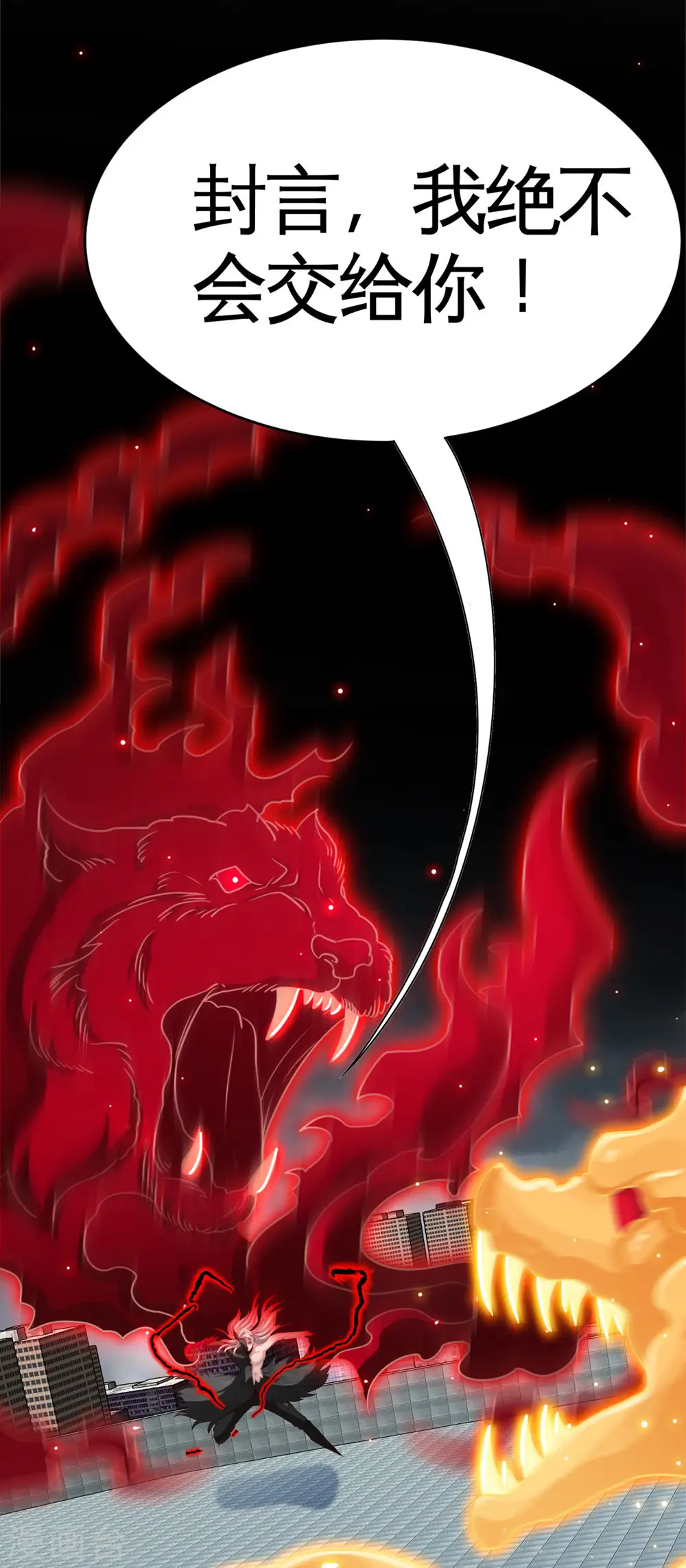 第510话 元始天尊15