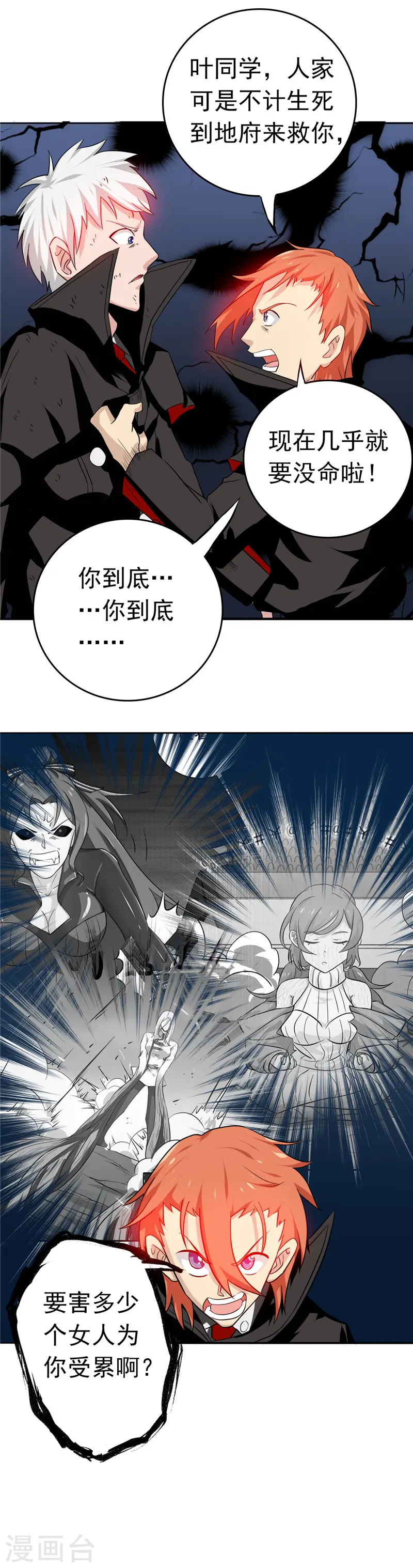 第254话 权限10