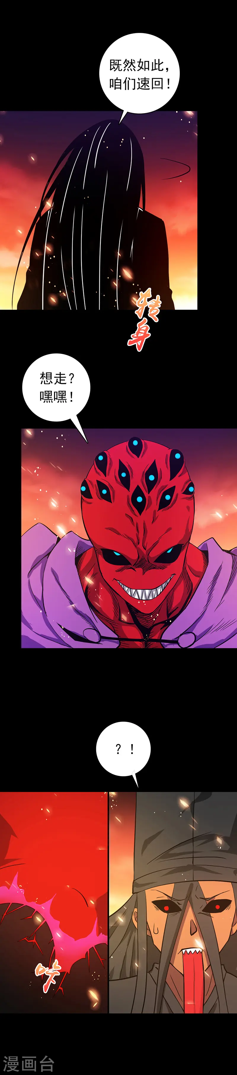 第245话 魔化的地藏王2