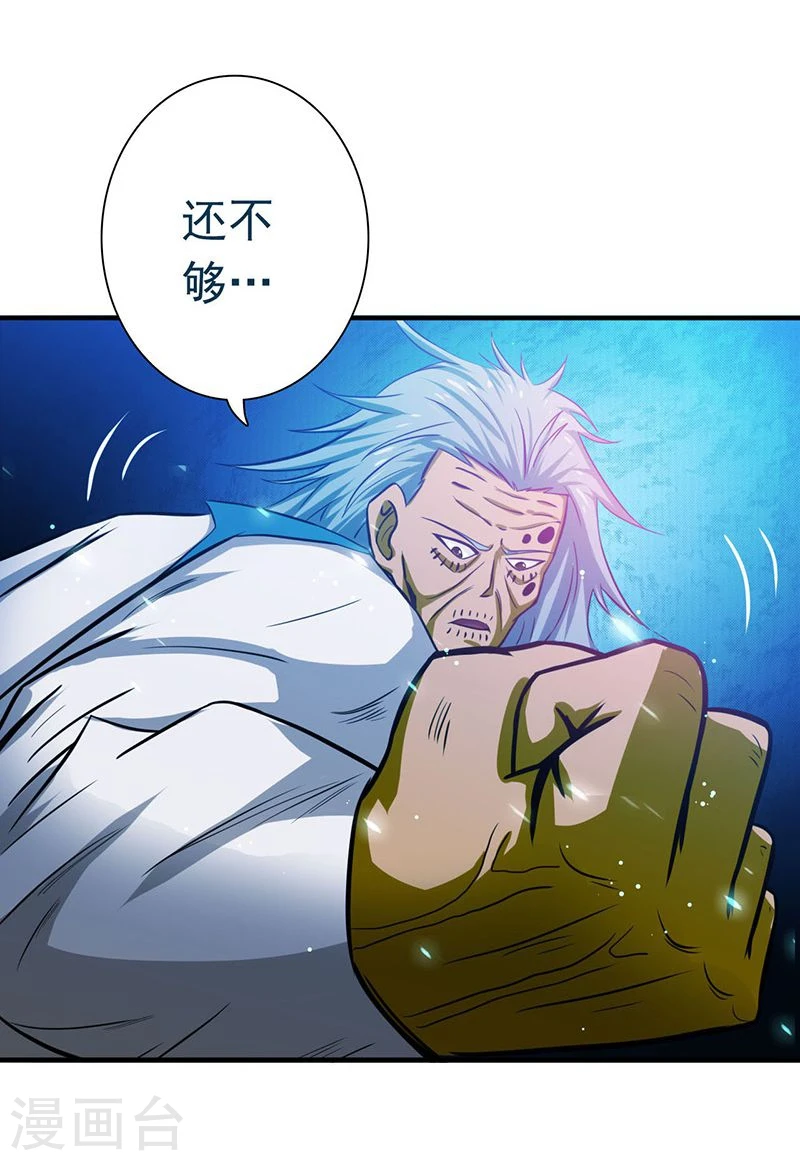 第188话 年轻态？神力升级12