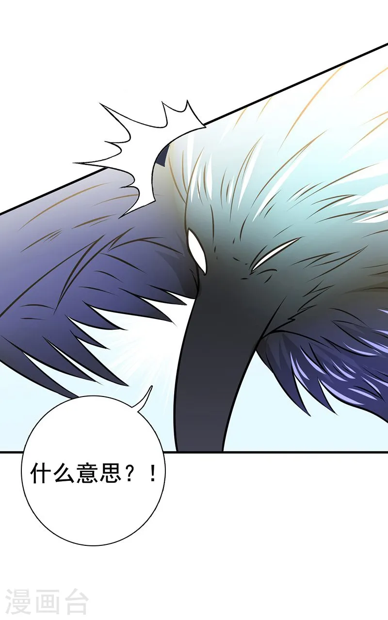 第129话 幽鬼的水姬7