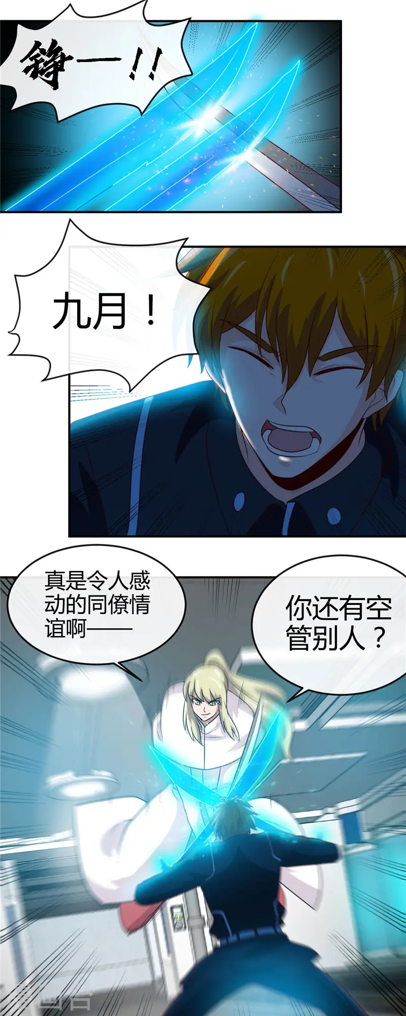 第410话 233313