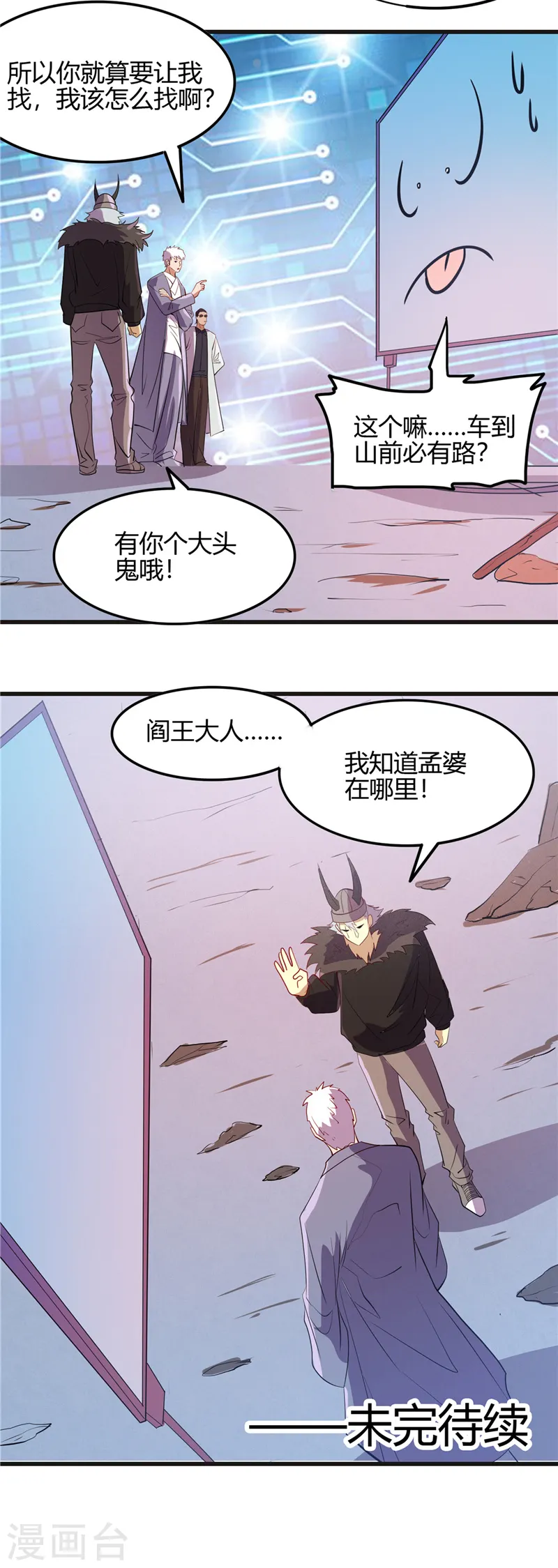 第381话 六道轮回功能11