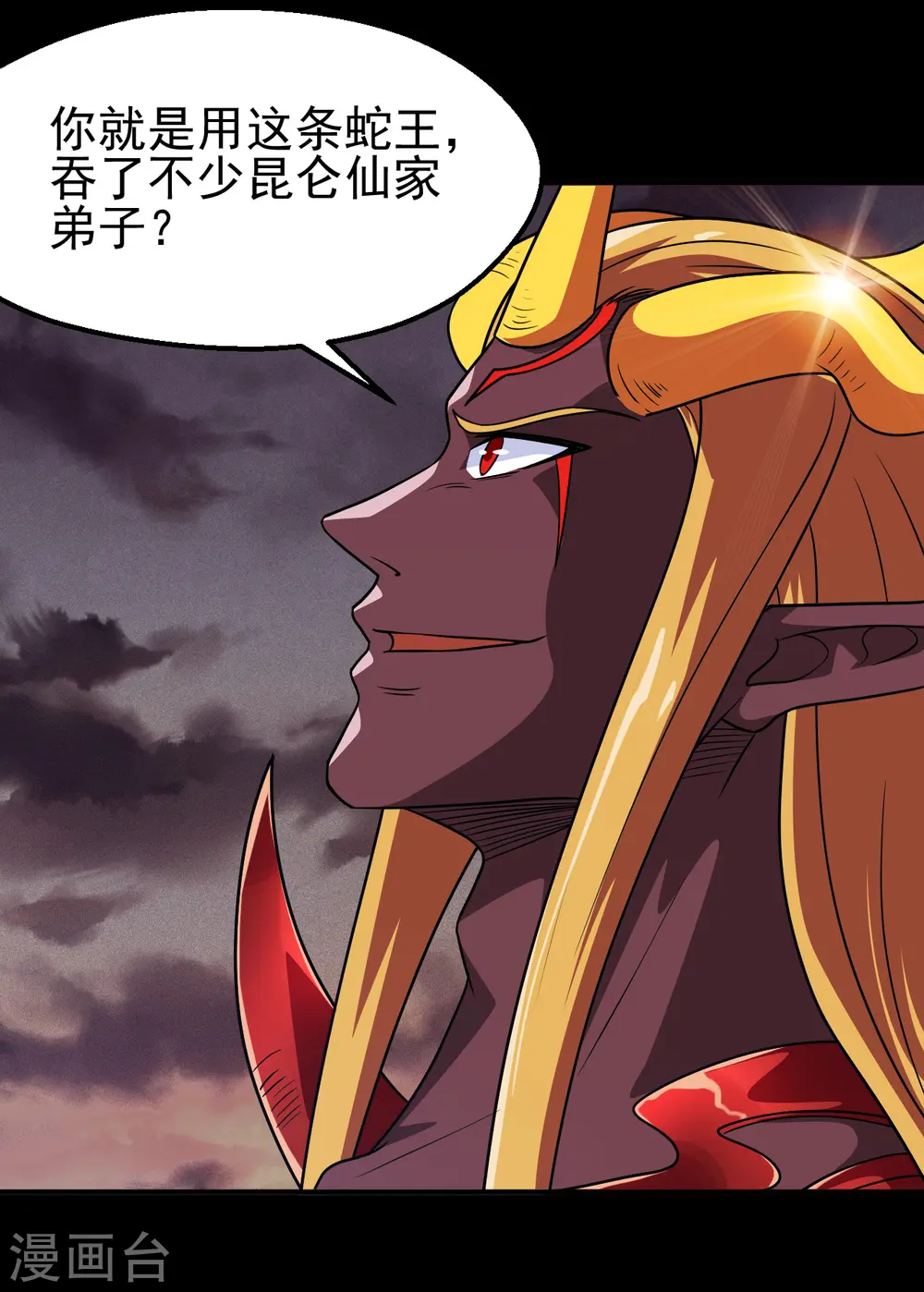 第706话 王蛇3