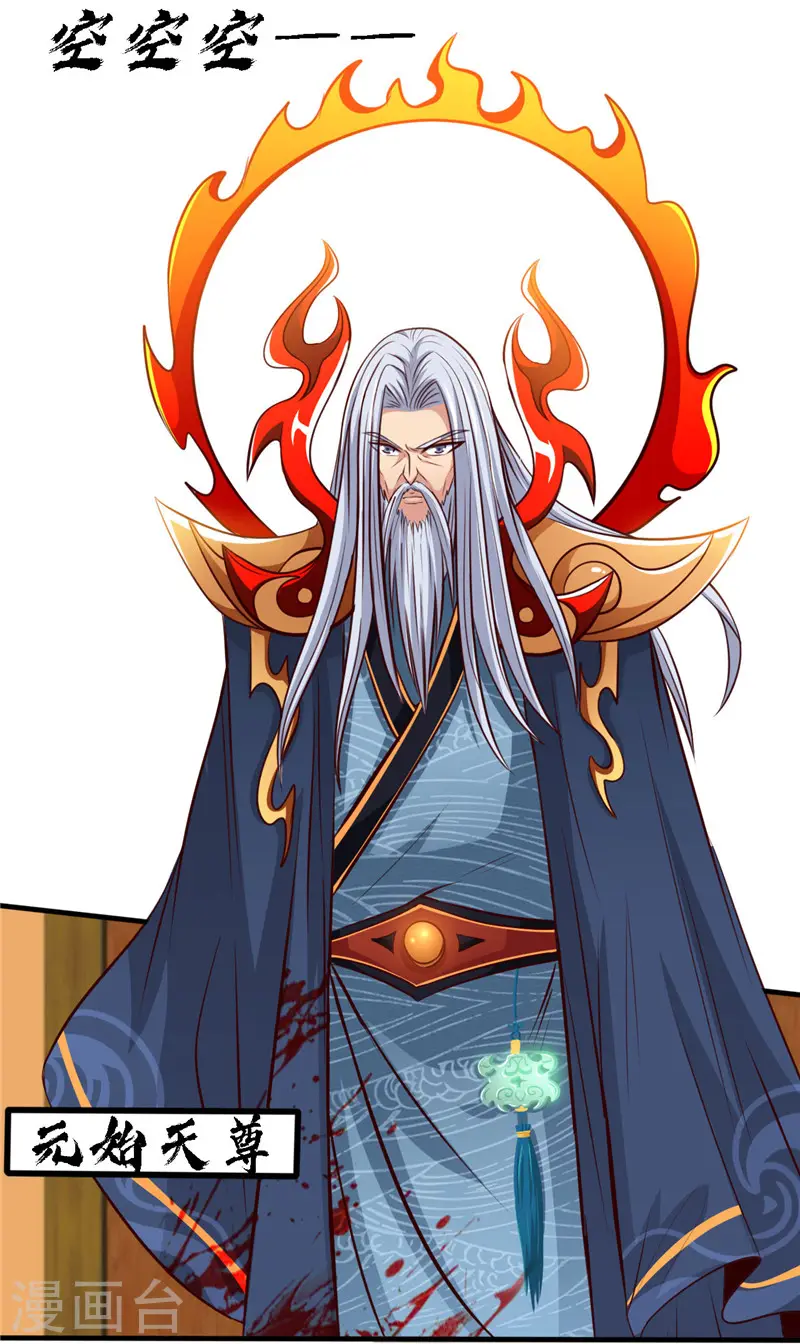 第494话 封神之书15