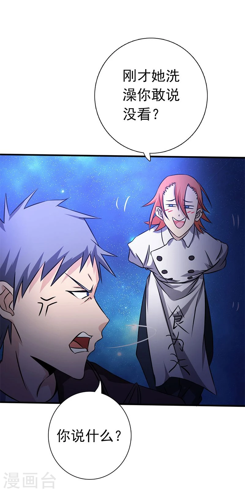 第165话 招阴32