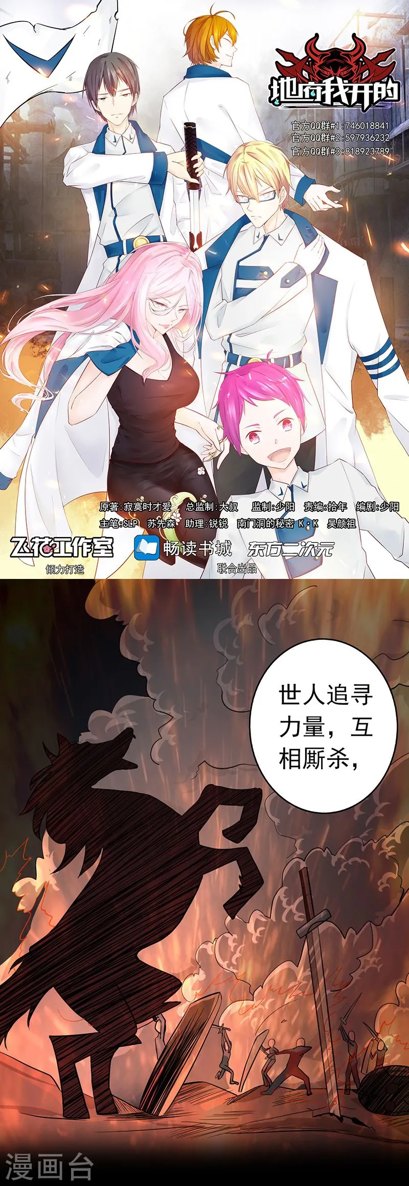 第108话 变强的执念0
