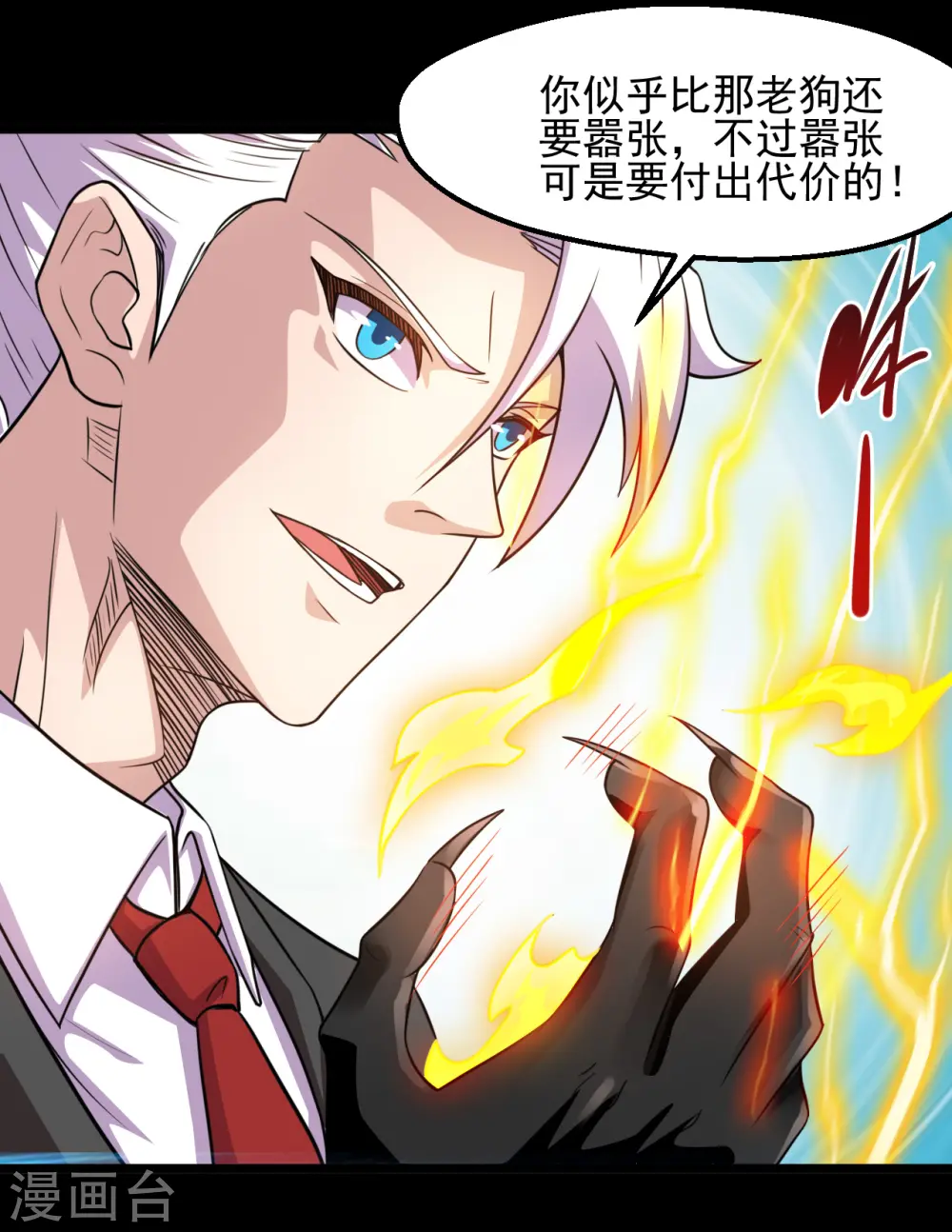 第676话 杀无赦13