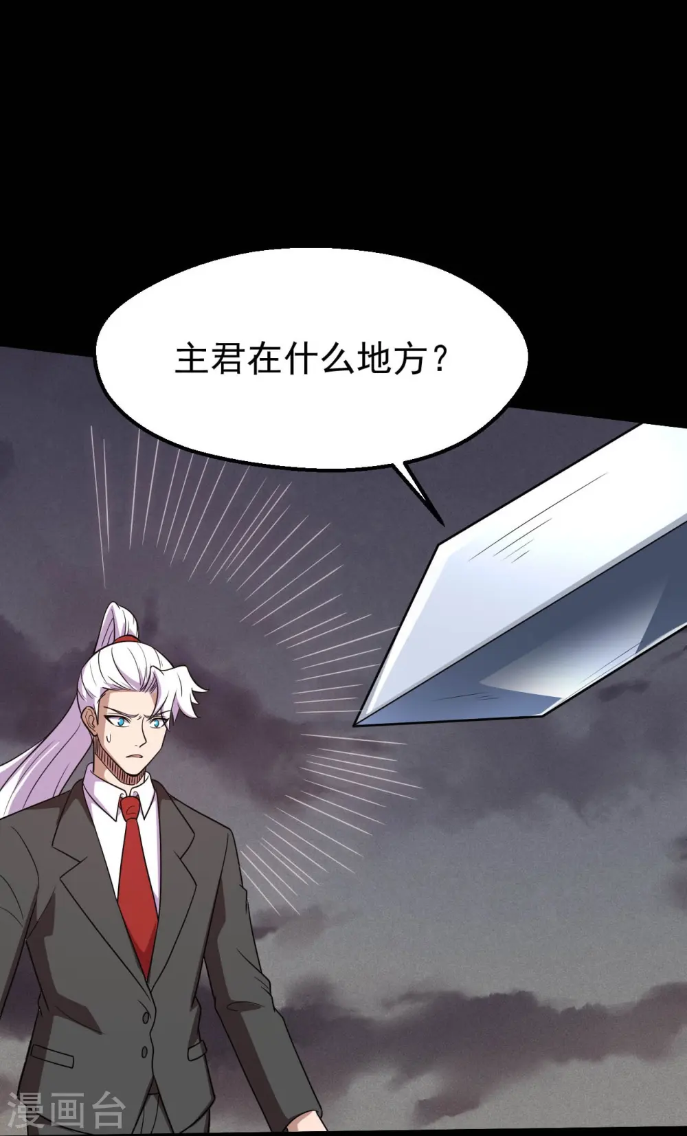 第747话 搞定了没有7