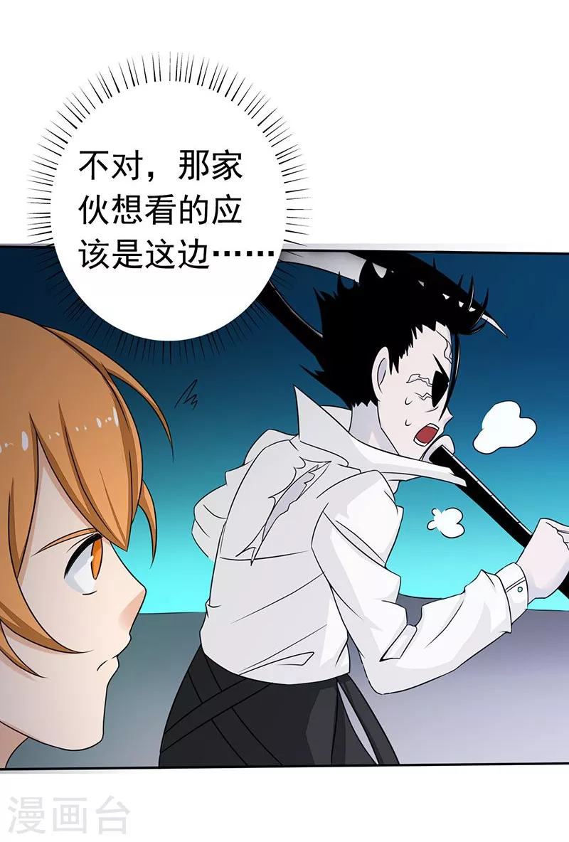 第95话 曼陀罗之阵31