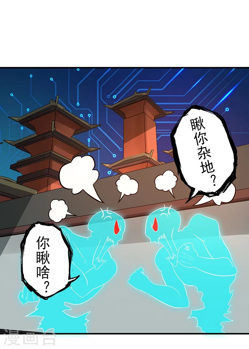 第196话 地府炸锅啦！34