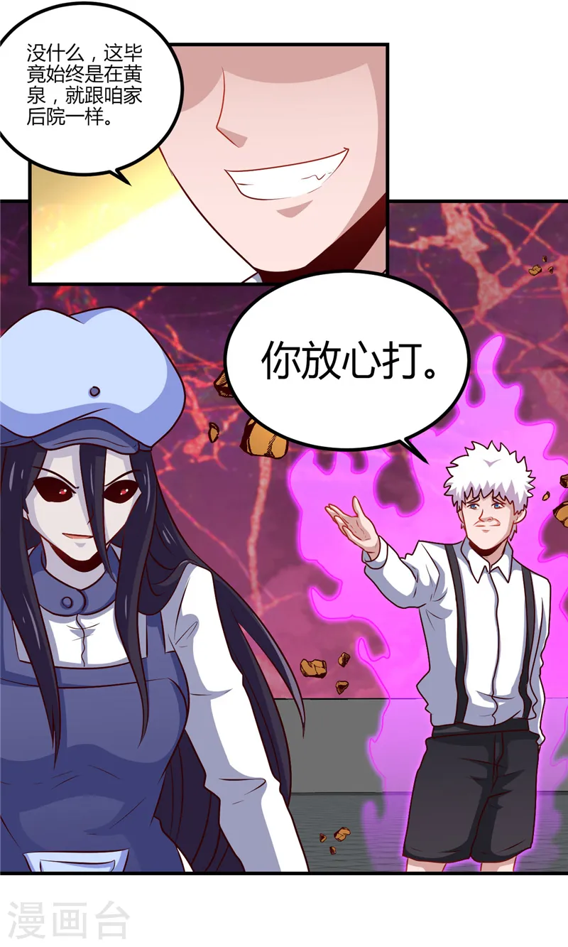 第391话 孟婆14