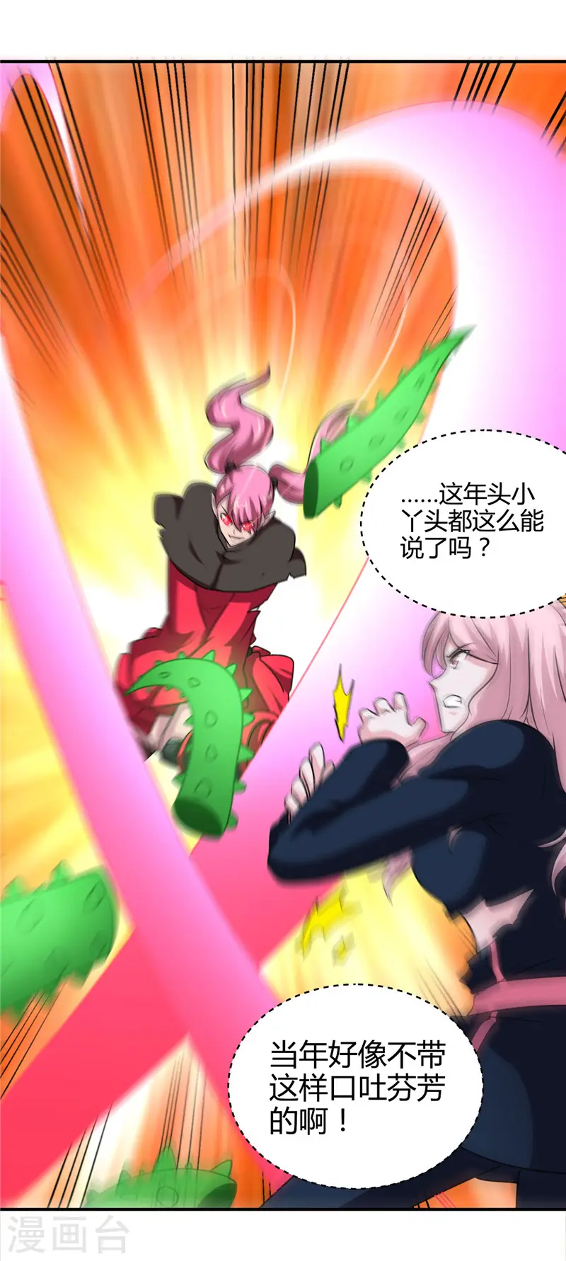 第410话 233312