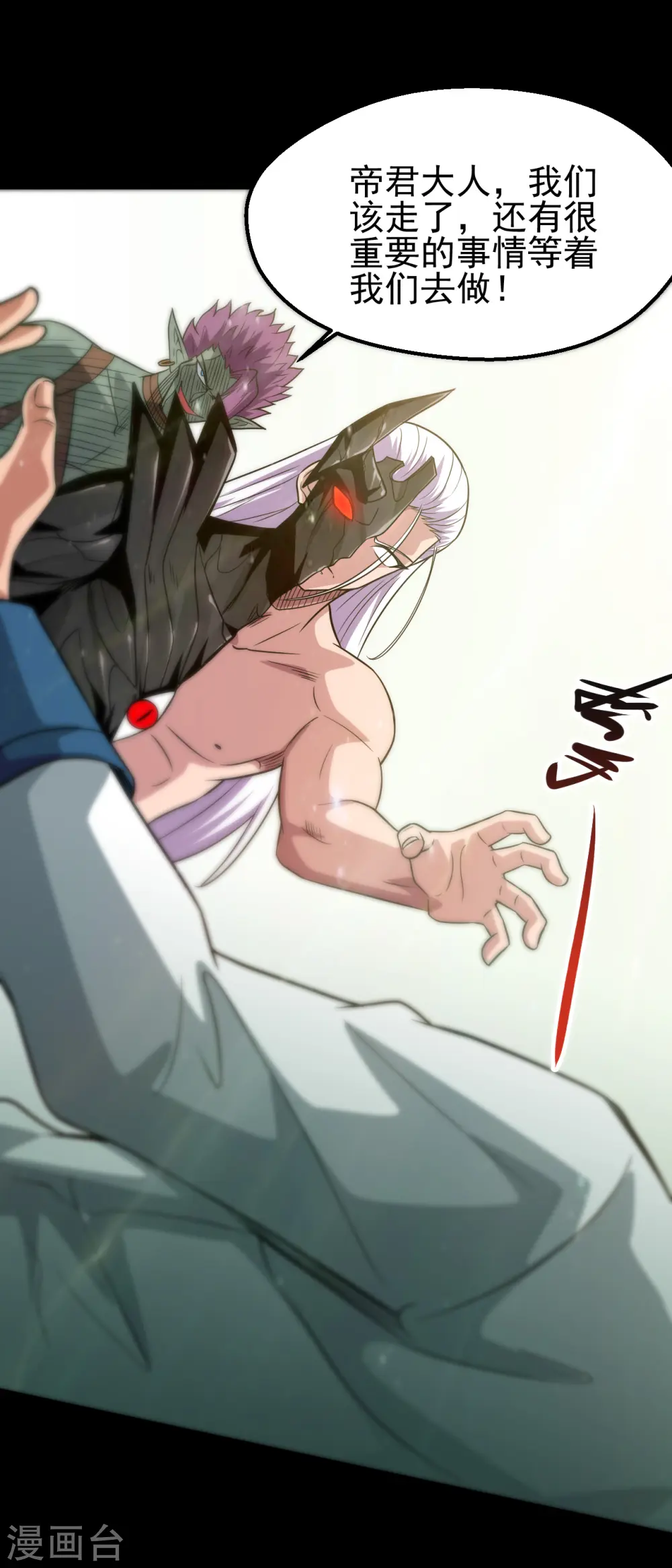 第693话 帝君复活23