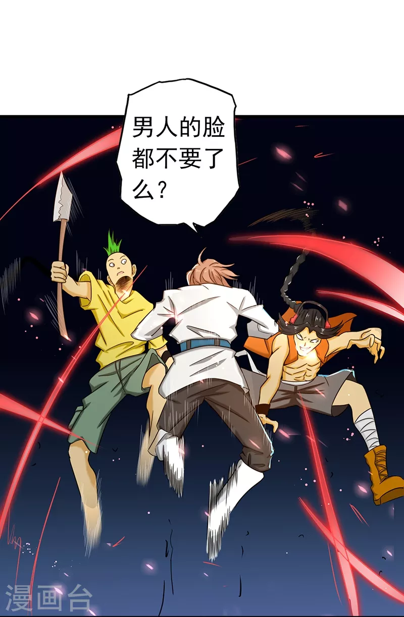 第96话 队长级25