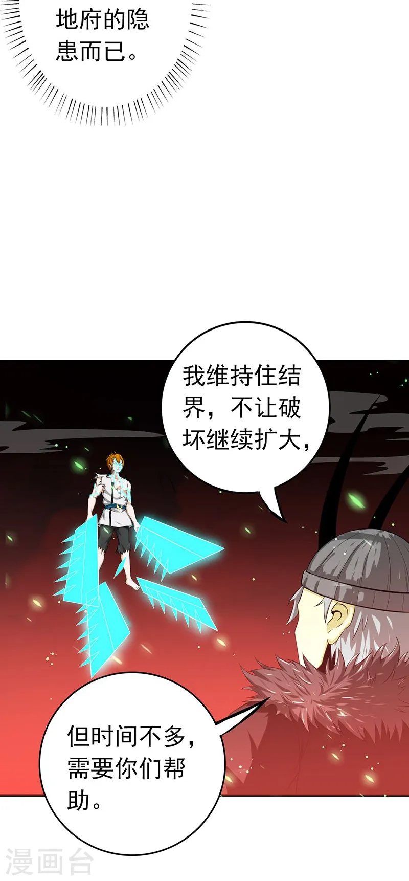 第221话 助攻32