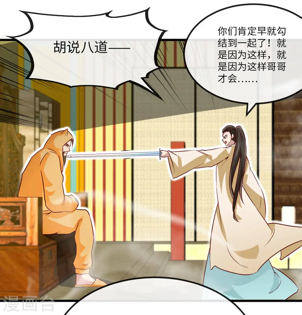 第481话 我预判了你的计划12