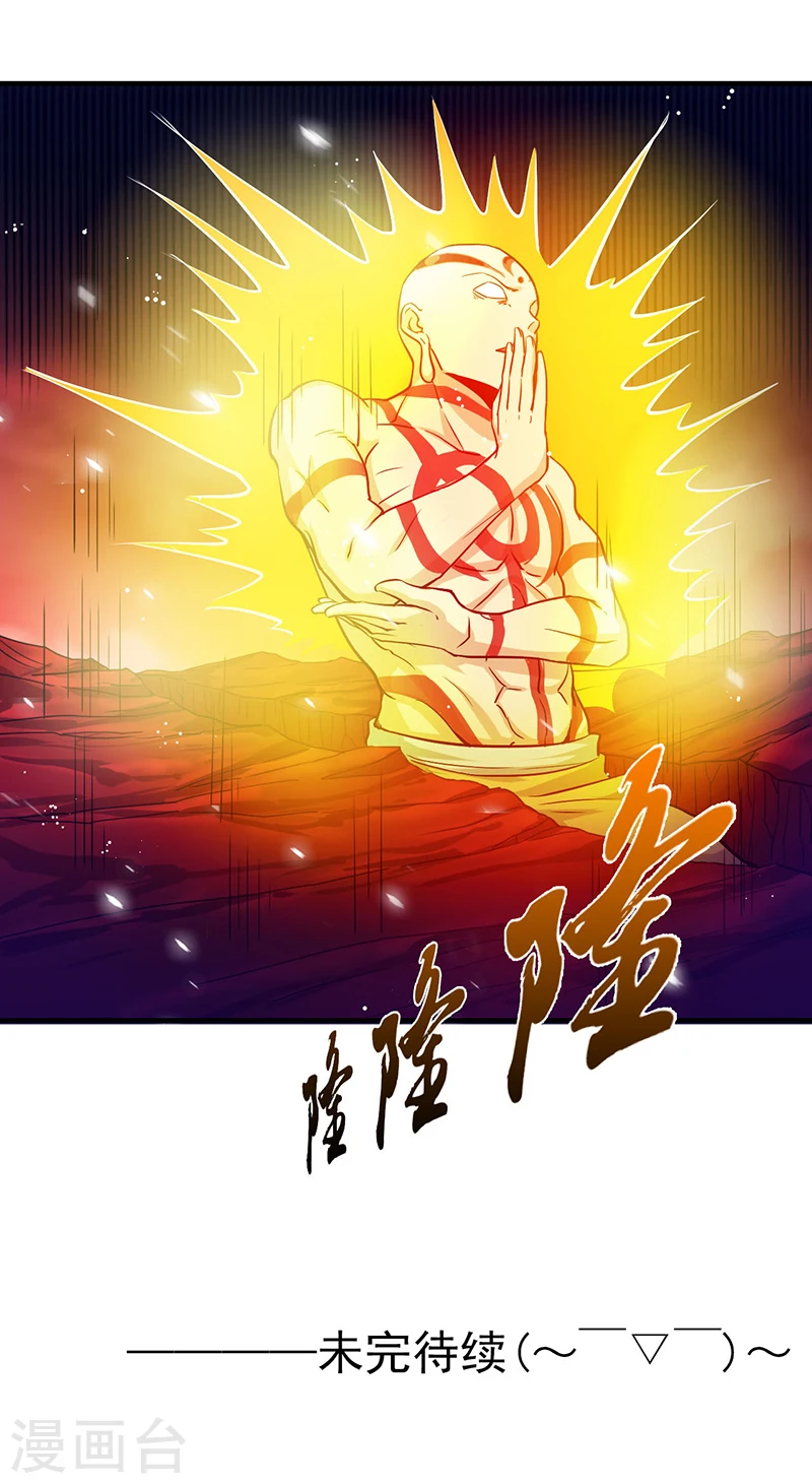 第250话 融汇、贯通、合一214