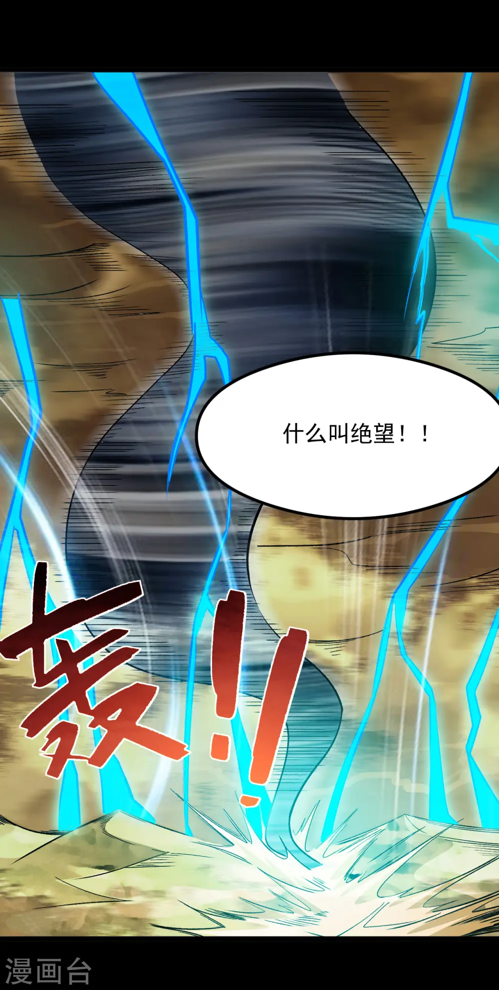 第642话 风暴逼近历空城10