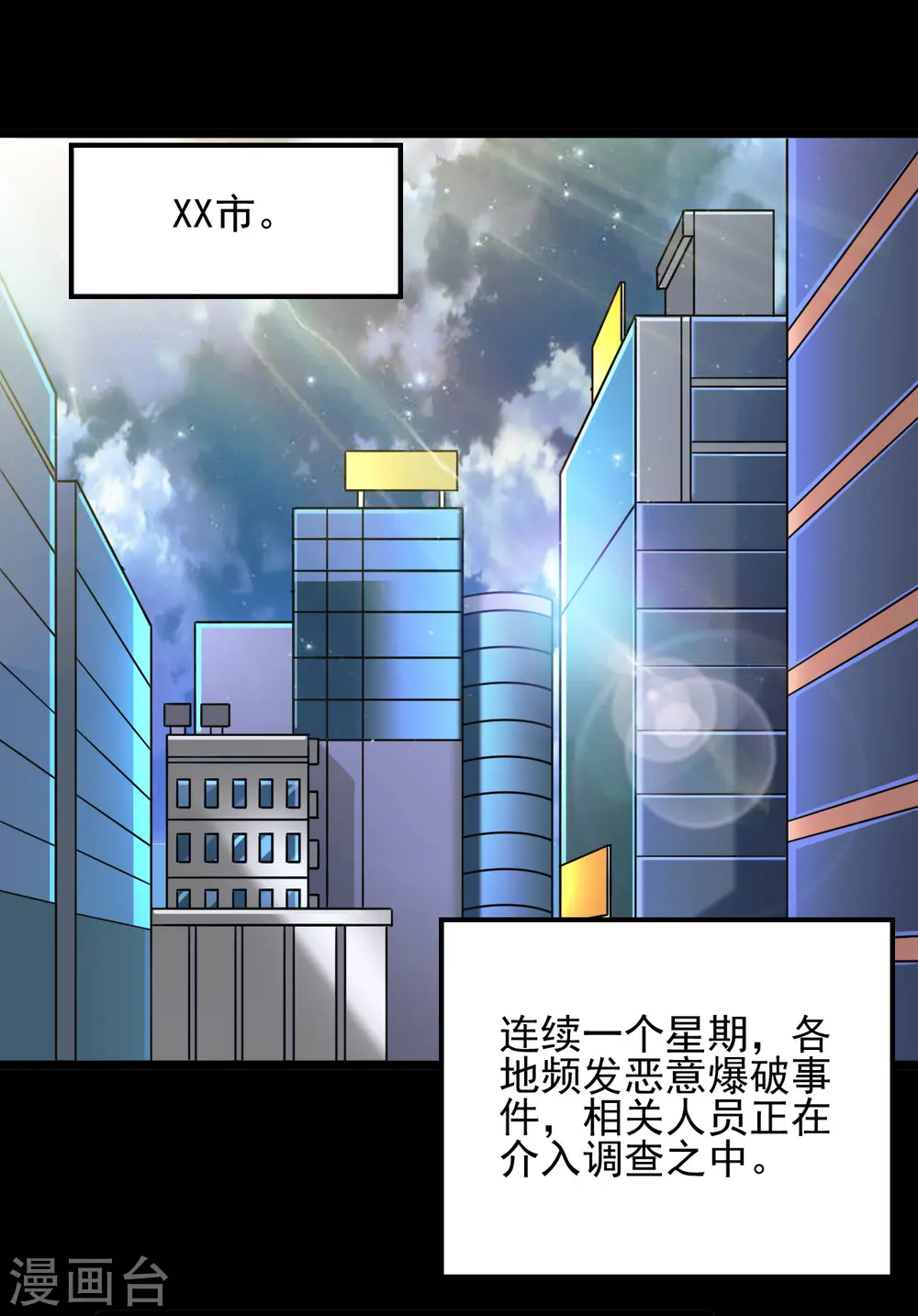 第683话 追溯发源地26