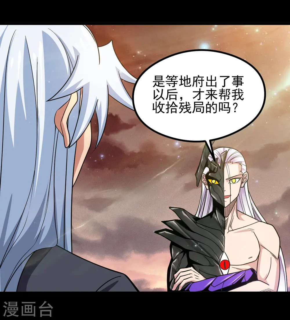 第682话 三界动荡27