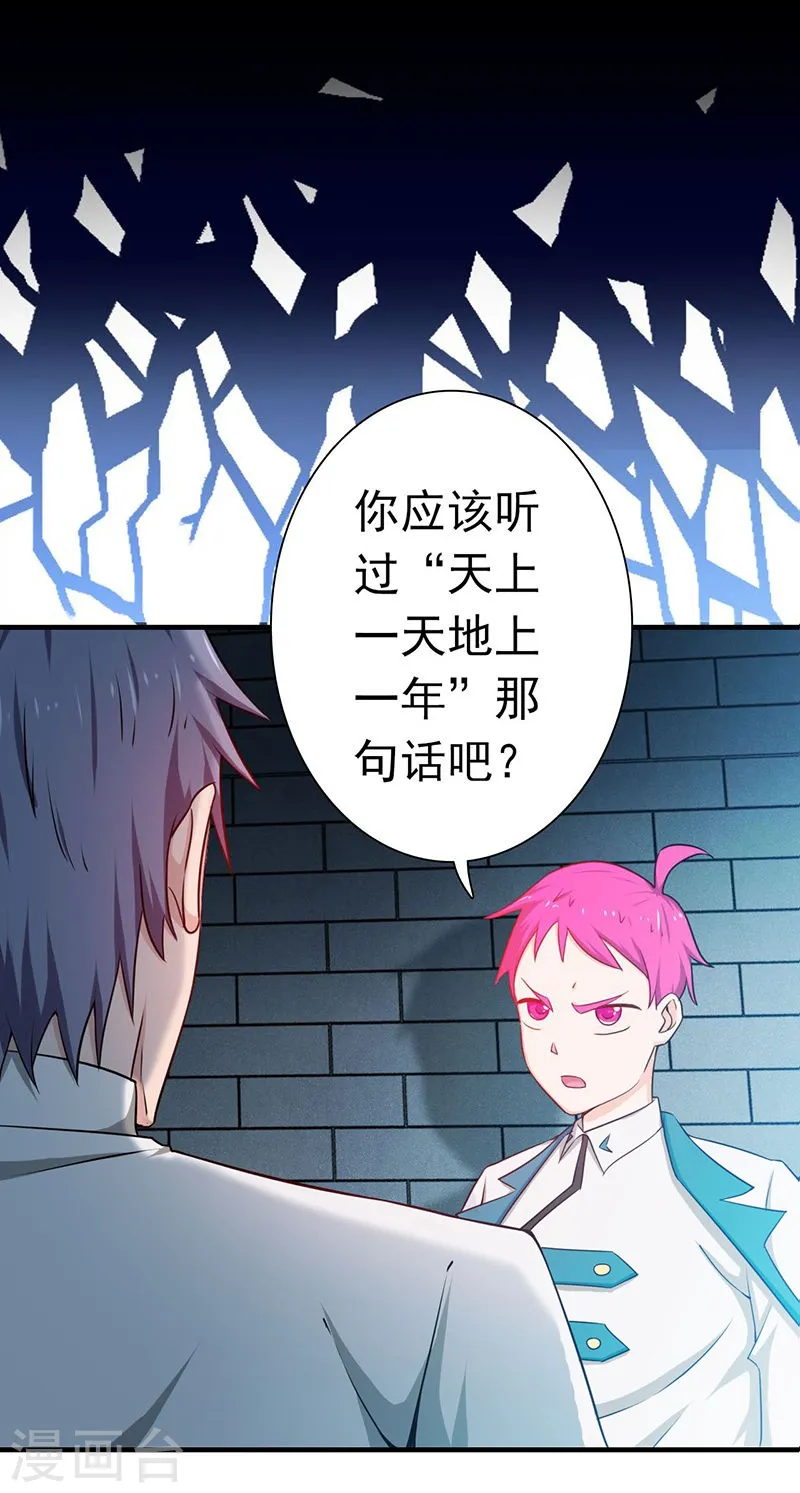 第186话 拜托了！10