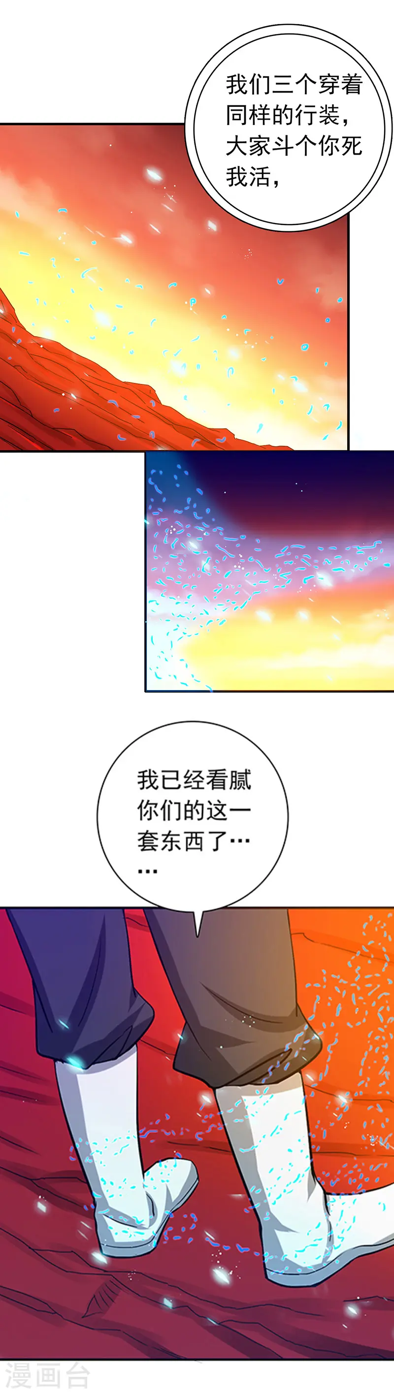 第252话 腻味10