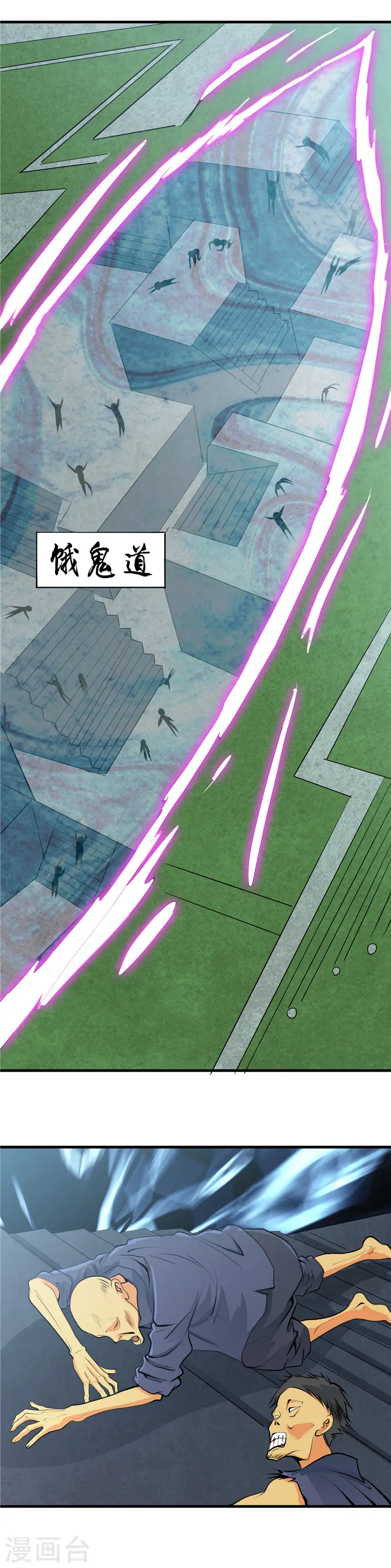 第289话 那个骗子！9