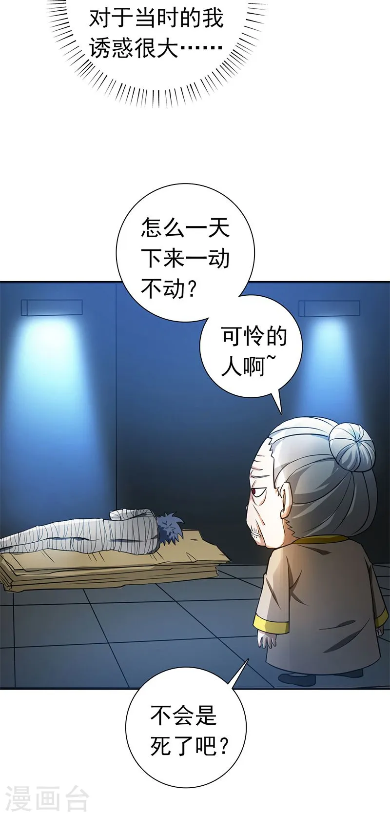 第209话 病原体17