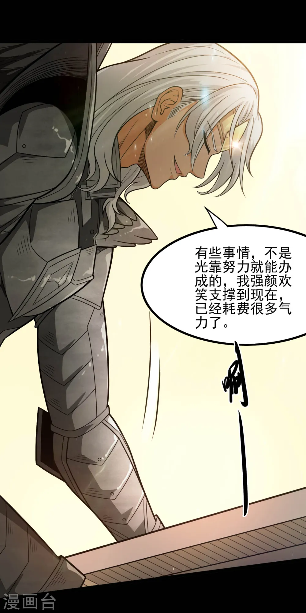 第636话 凯迦又又来了1