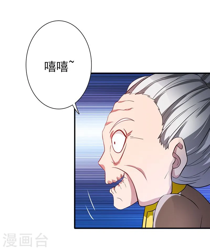第208话 贫穷之神4
