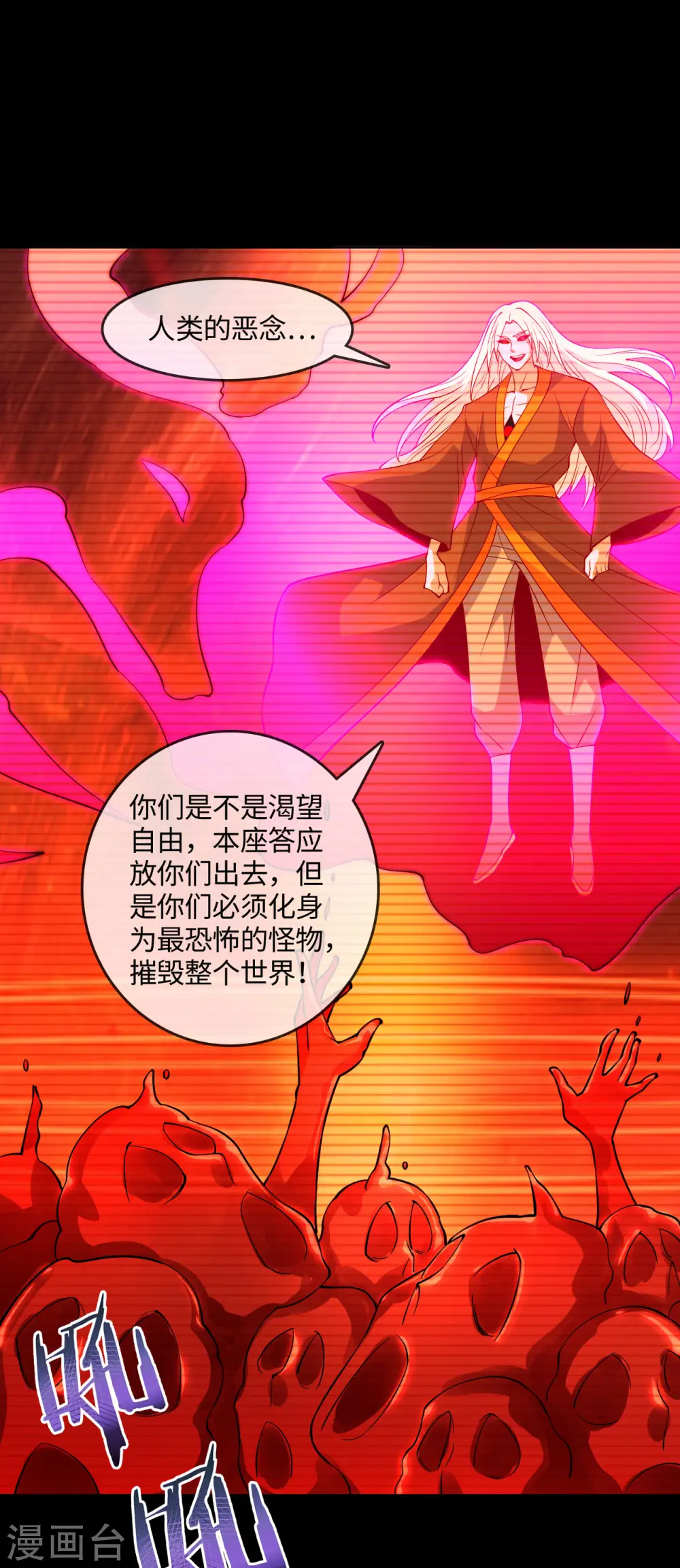 第569话 人类恶16
