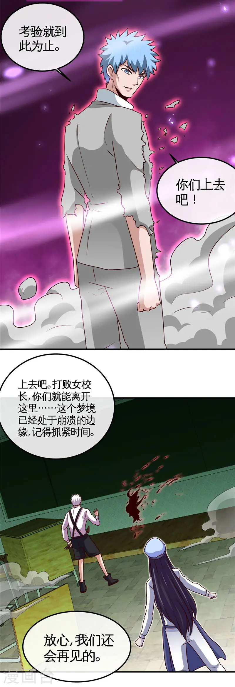 第389话 熟悉的气息22