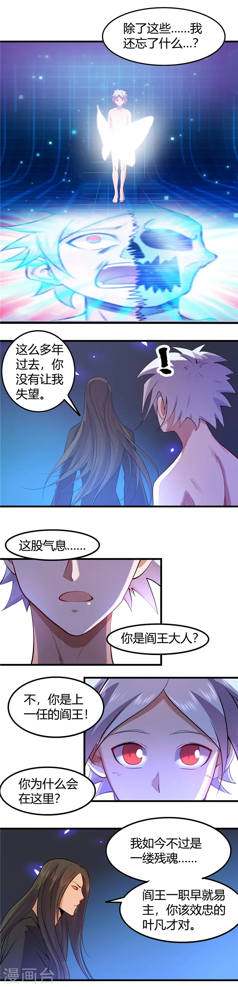 第372话 你的名字6