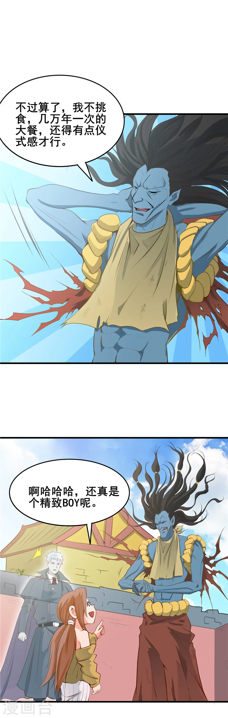 第275话 剪刀石头布11