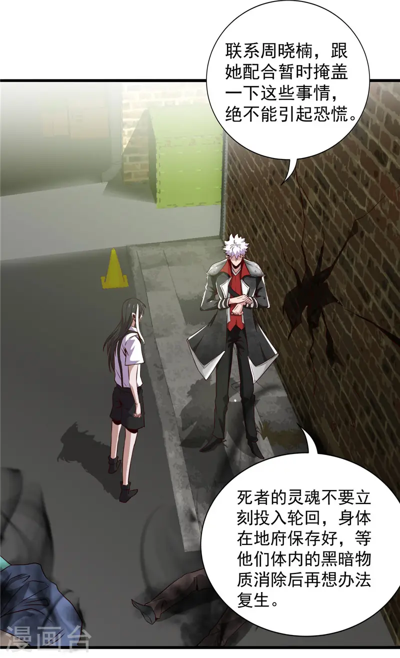 第496话 龙牙队长陈可欣9