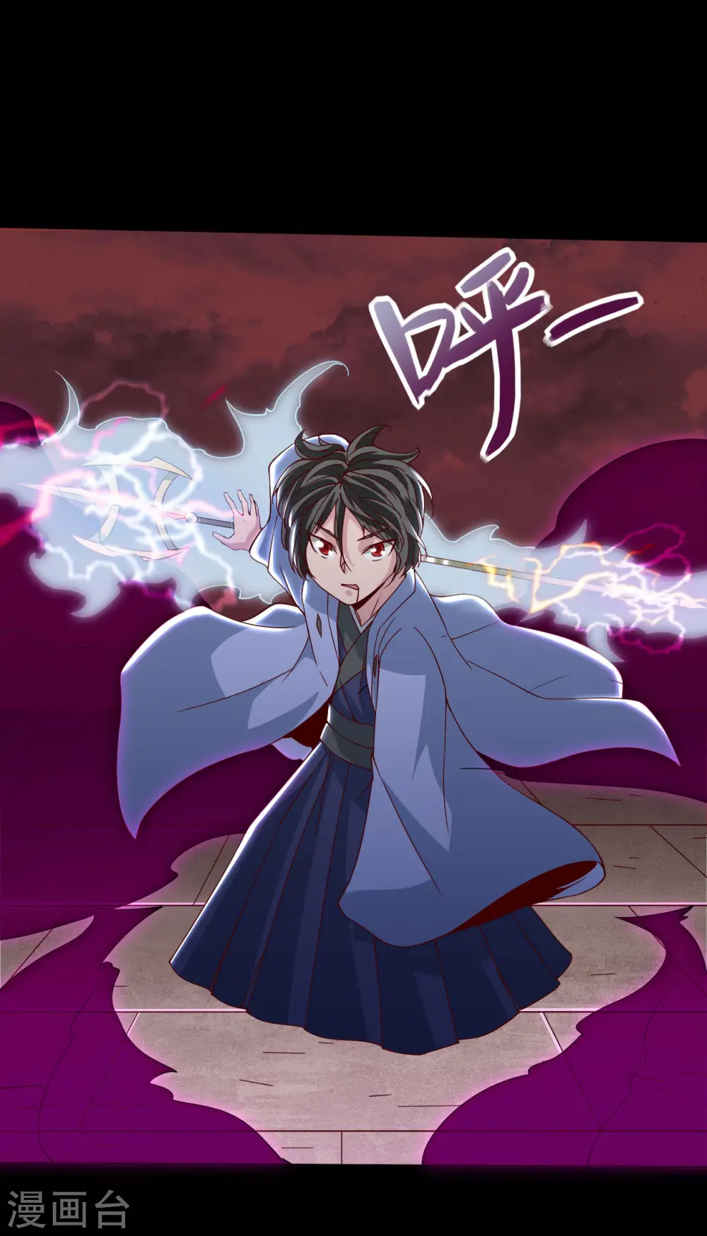 第549话 被封印的八岐大蛇8
