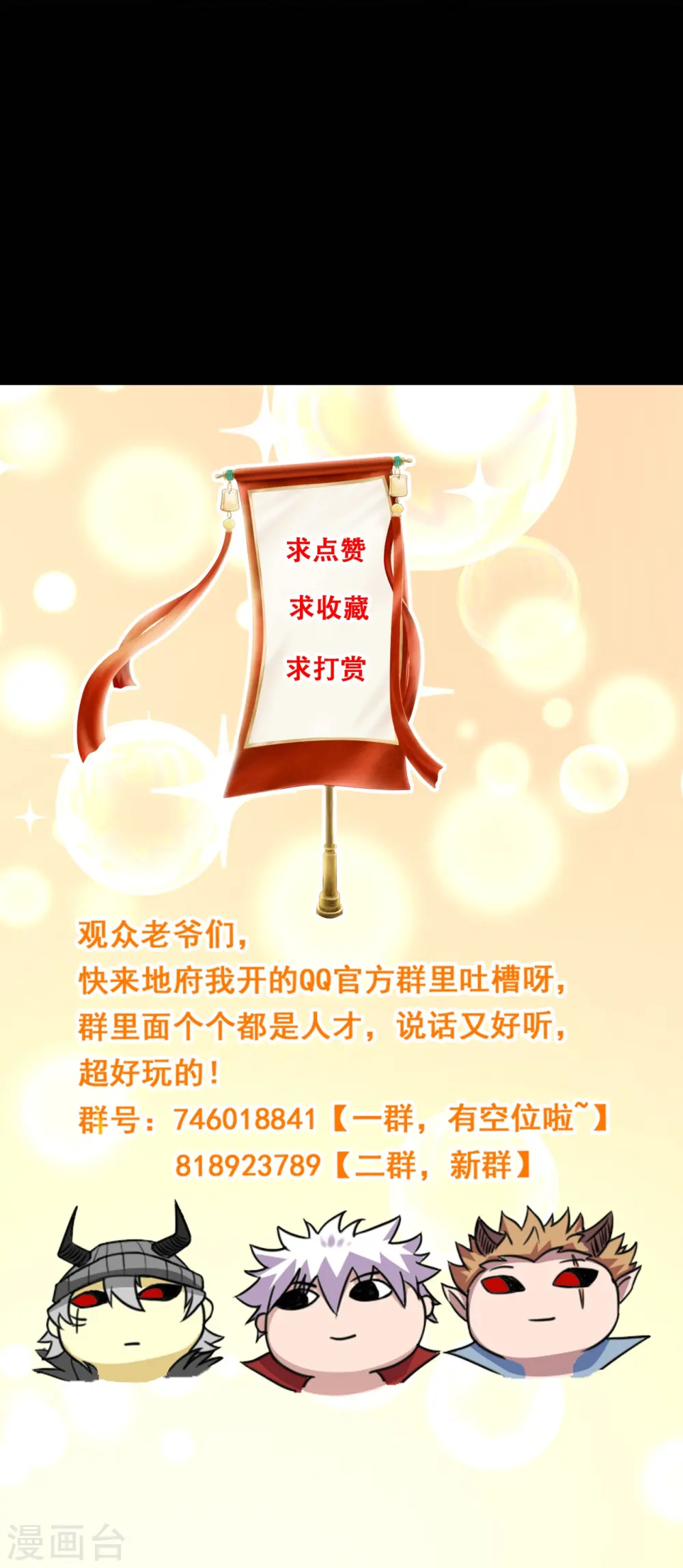 第738话 杀神官，白起33