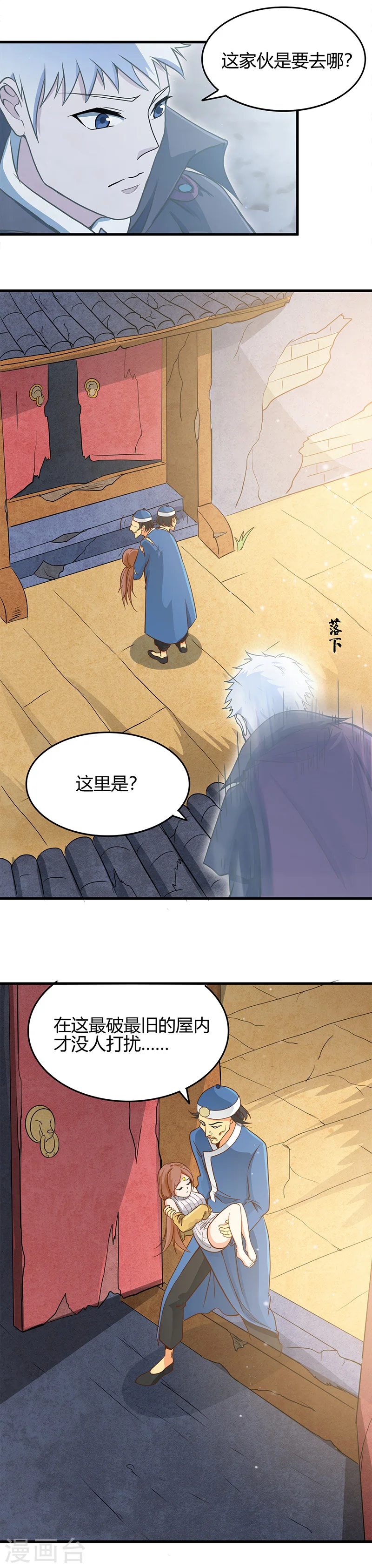 第281话 线索初现8