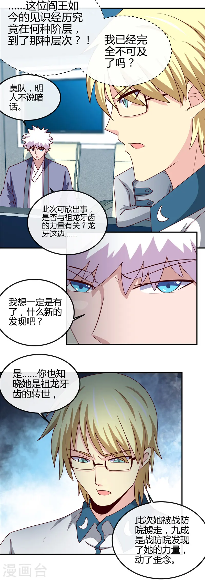 第407话 陈可欣的消息14