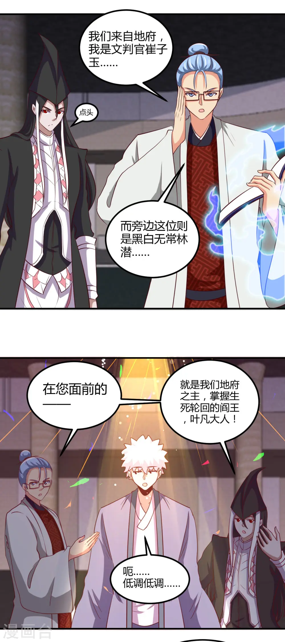 第449话 冥王之女7