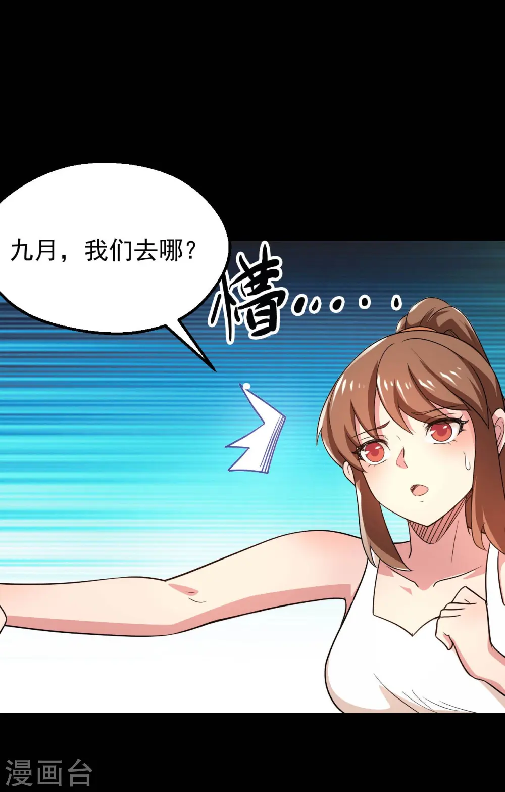 第764话 蜘蛛腿一样的东西！6