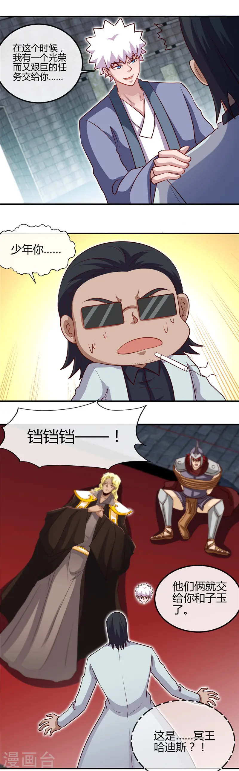 第451话 恐怖山脉9