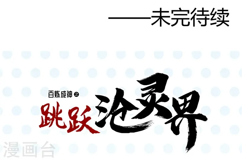 第323话 梅花似枪炮轰鸣27