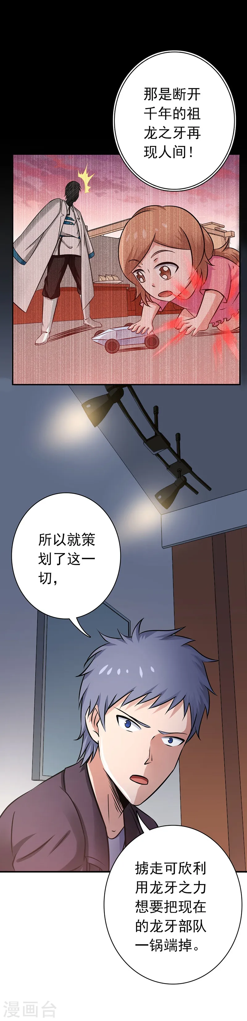 第161话 世界已经改变18
