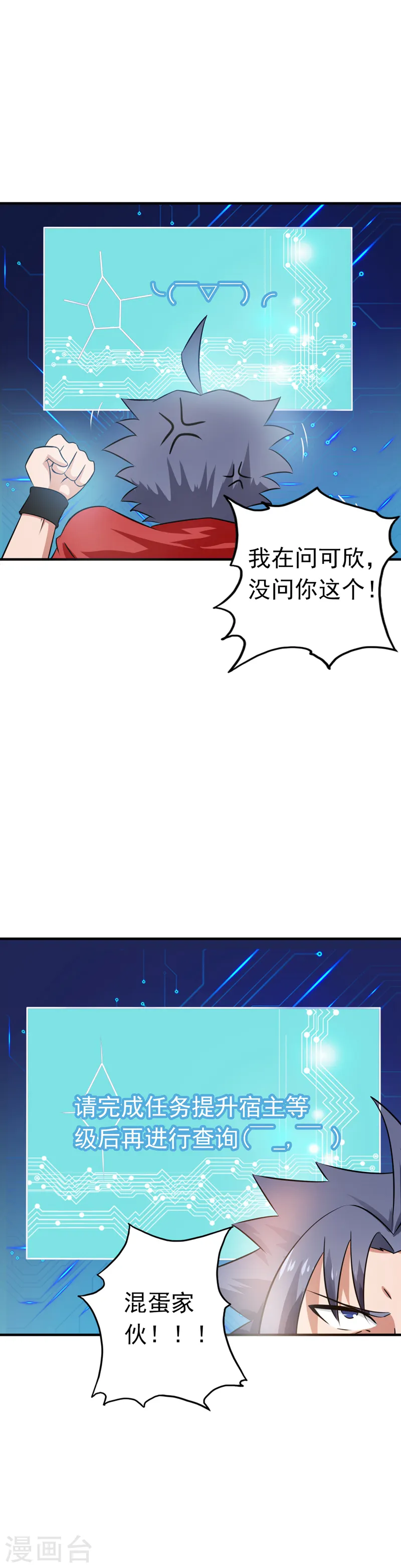 第116话 迷乱2