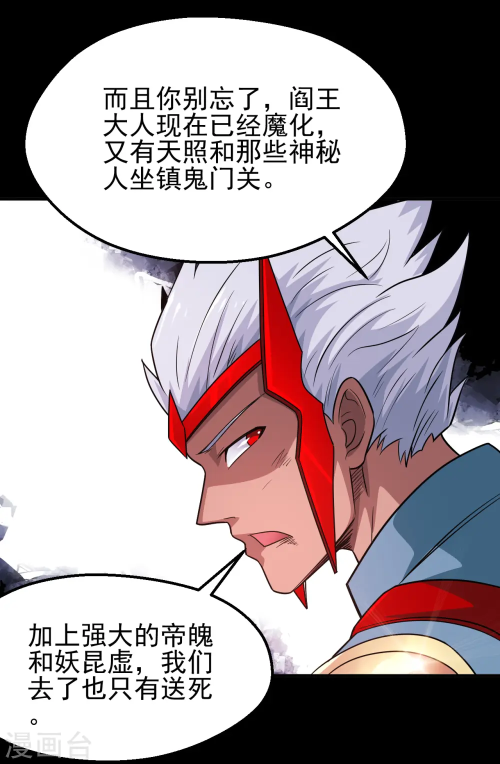 第703话 罪魁祸首32