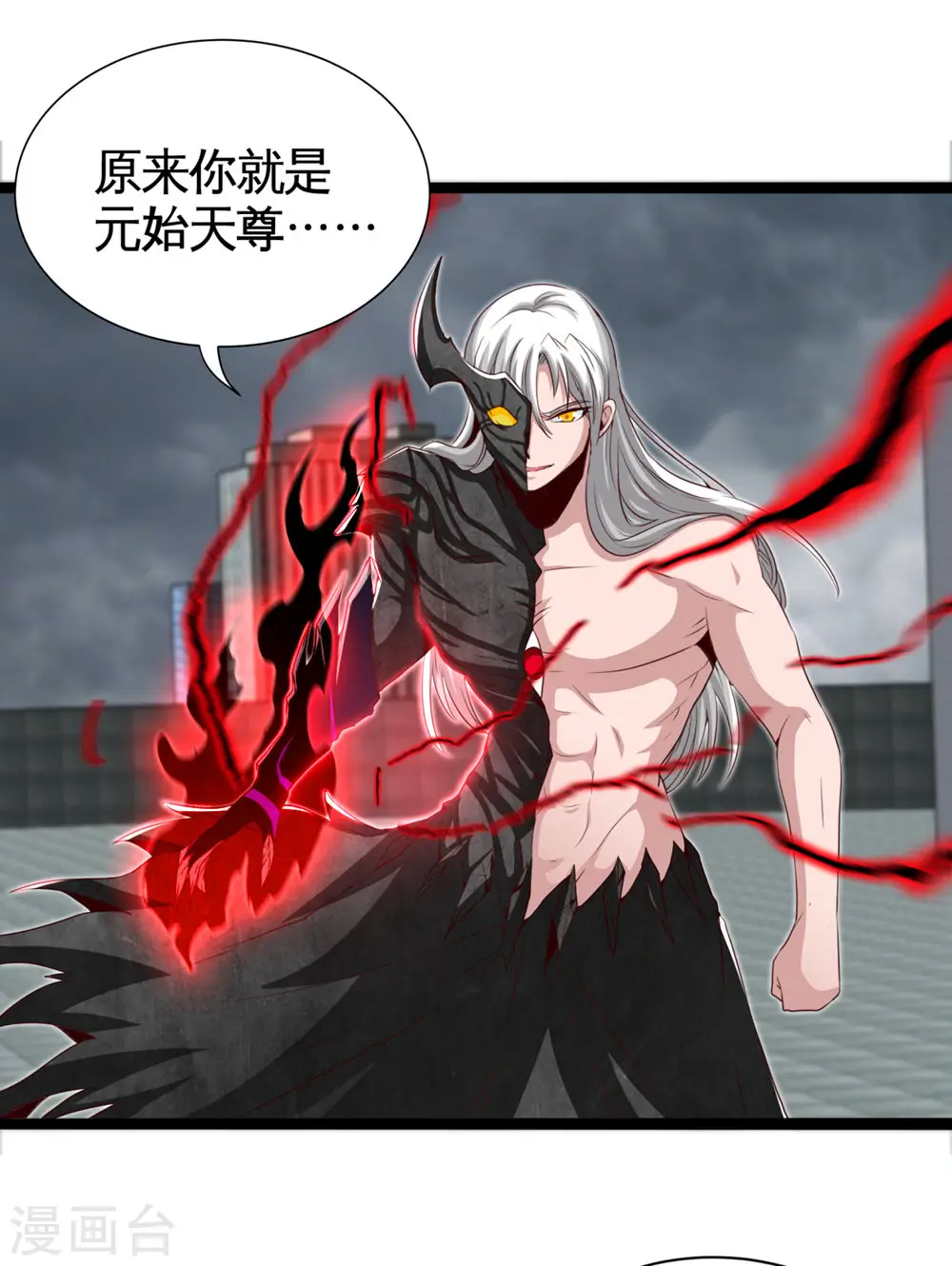 第510话 元始天尊13
